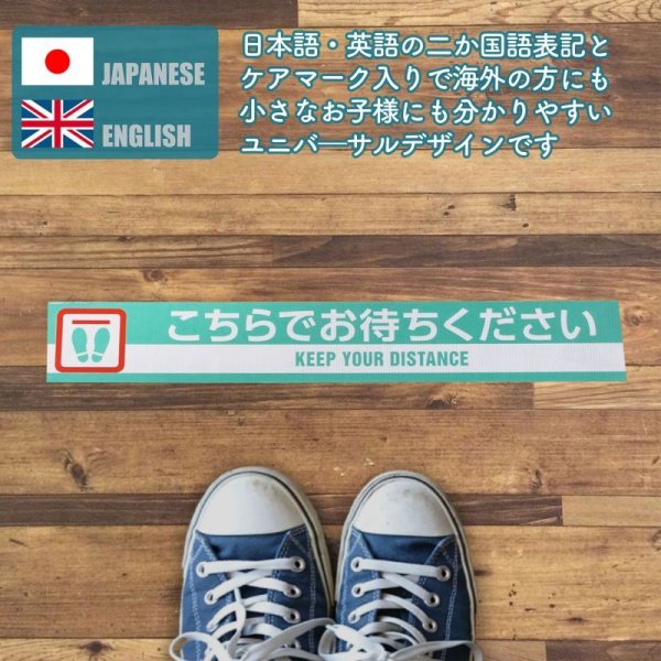 画像4: 案内テープ　【こちらでお待ちください】 (4)