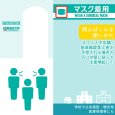 画像5: 案内テープ　【マスク着用】 (5)