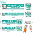 画像7: 案内テープ　【マスク着用】 (7)