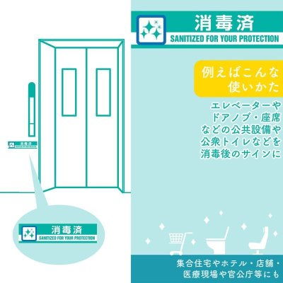 画像5: 案内テープ　【消毒済】 (5)