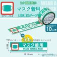画像2: 案内テープ　【マスク着用】 (2)