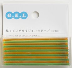 画像2: GEL テープ 無地 アソートセット (2)