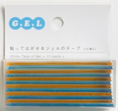 画像7: GEL テープ 無地 アソートセット (7)