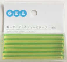 画像5: GEL テープ 無地 アソートセット (5)