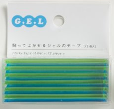 画像3: GEL テープ 無地 アソートセット (3)