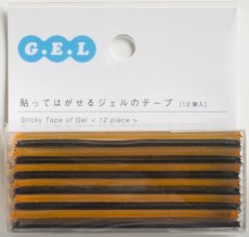 画像9: GEL テープ 無地 アソートセット (9)