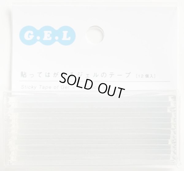 画像2: GEL テープ 無地 単色 (2)