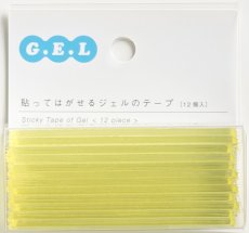 画像3: GEL テープ 無地 単色 (3)