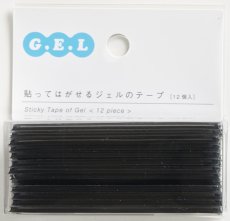 画像5: GEL テープ 無地 単色 (5)
