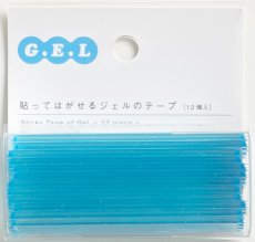画像6: GEL テープ 無地 単色 (6)