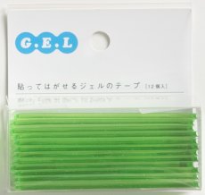 画像7: GEL テープ 無地 単色 (7)