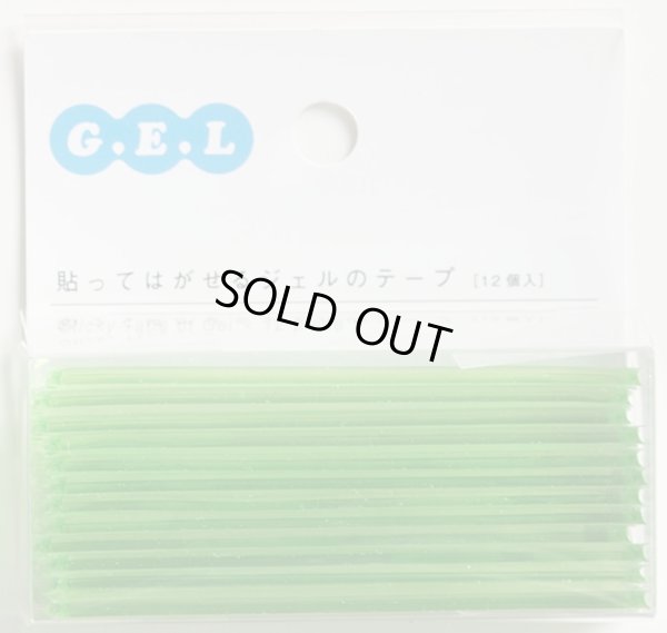 画像7: GEL テープ 無地 単色 (7)