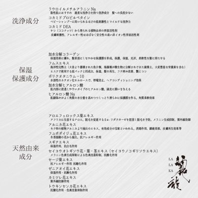 画像15: 麗雅（LALAKA）モイスチャライザーシャンプーC (15)