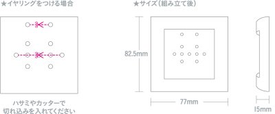 イヤリングの付け方・サイズ