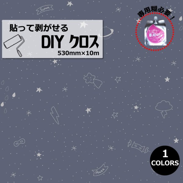 画像1: 輸入フリース壁紙  (1)