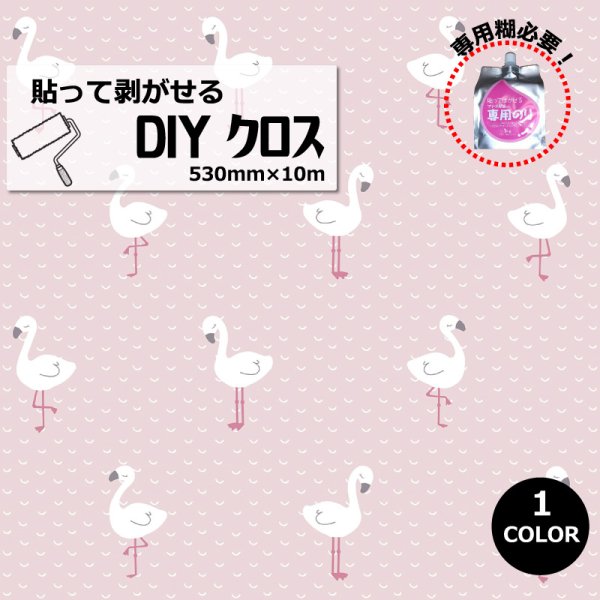 画像1: 輸入フリース壁紙  (1)