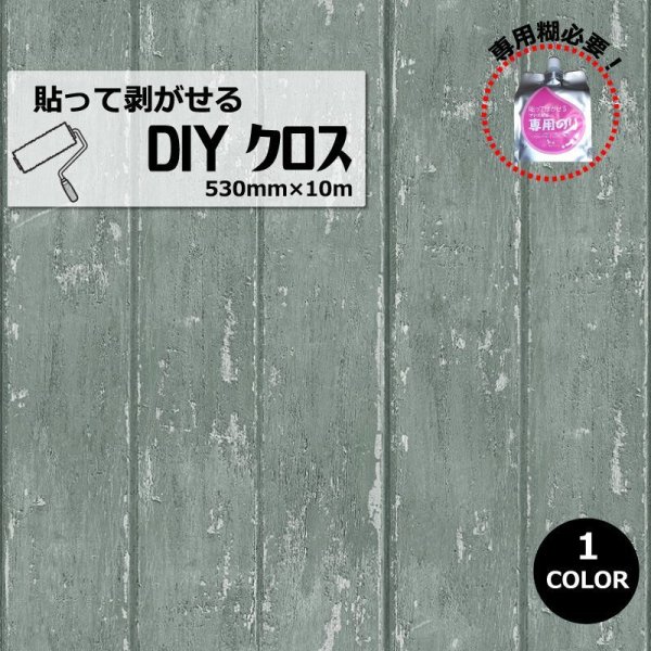 画像1: 輸入フリース壁紙  (1)