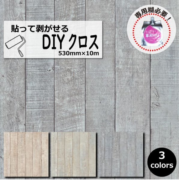 画像1: 輸入フリース壁紙  (1)