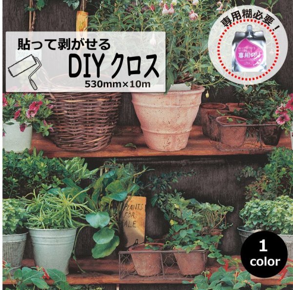 画像1: 輸入フリース壁紙  (1)