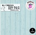 画像1: 輸入フリース壁紙  (1)
