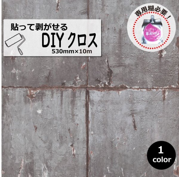 画像1: 輸入フリース壁紙  (1)