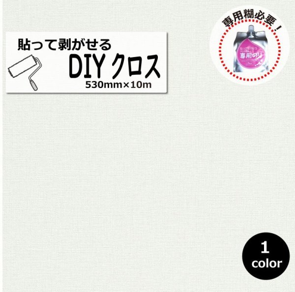 画像1: 輸入フリース壁紙  (1)