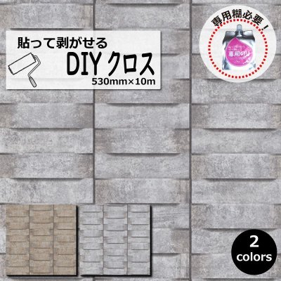画像1: 輸入フリース壁紙　 (1)