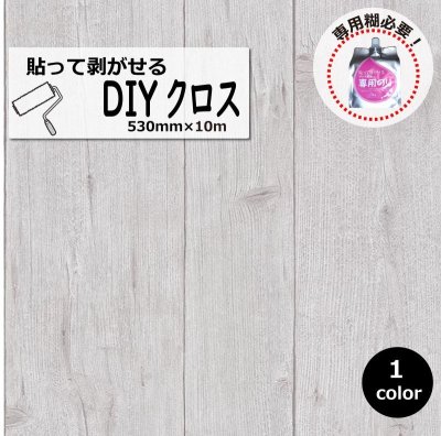 画像1: 輸入フリース壁紙　 (1)