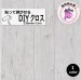 画像1: 輸入フリース壁紙　 (1)