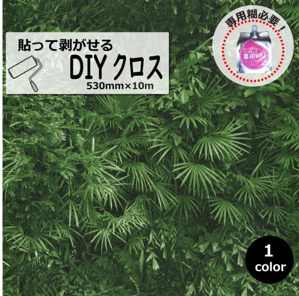 画像1: 輸入フリース壁紙　 (1)