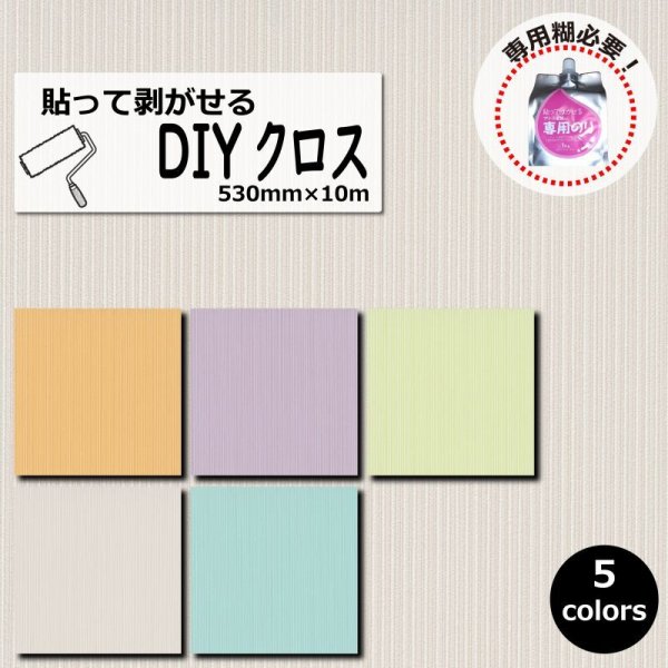 画像1: 輸入フリース壁紙　 (1)