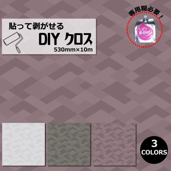 画像1: 輸入フリース壁紙  (1)