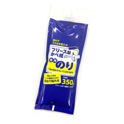 画像2: DIYクロス　専用糊 (2)