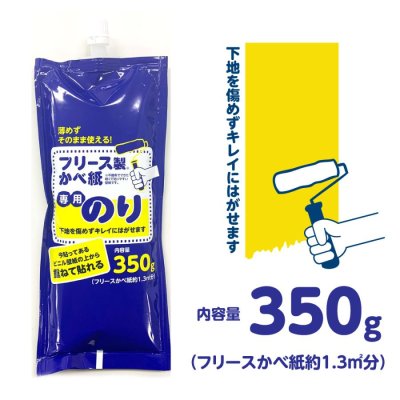 画像3: DIYクロス　専用糊 (3)