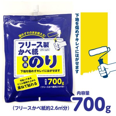 画像5: DIYクロス　専用糊 (5)