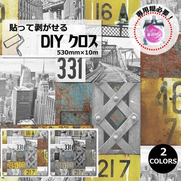 画像2: 輸入フリース壁紙  (2)