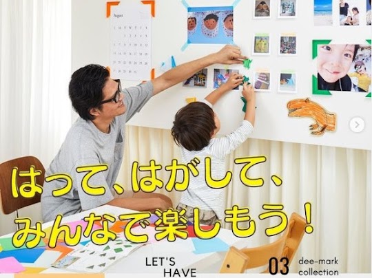 壁の装飾をしたい!壁に貼って剥がせる【GEL】がオススメ♪