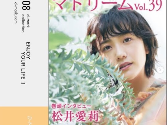 無料のWEBマガジンの『マドリーム Vol.39』に弊社のDIYクロスが掲載されました