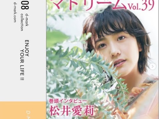 無料のWEBマガジンの『マドリーム　Vol.39』に弊社のDIYクロスが掲載されました