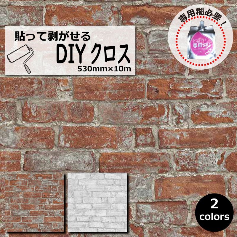 輸入DIYクロス　