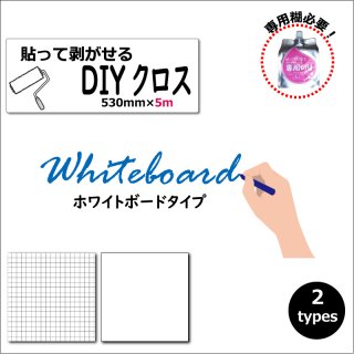 Diyクロス 壁紙の通販 株式会社ディーマーク